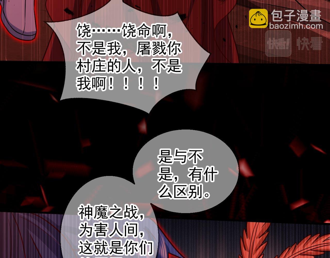 第127话 以为人多我就怕你？83