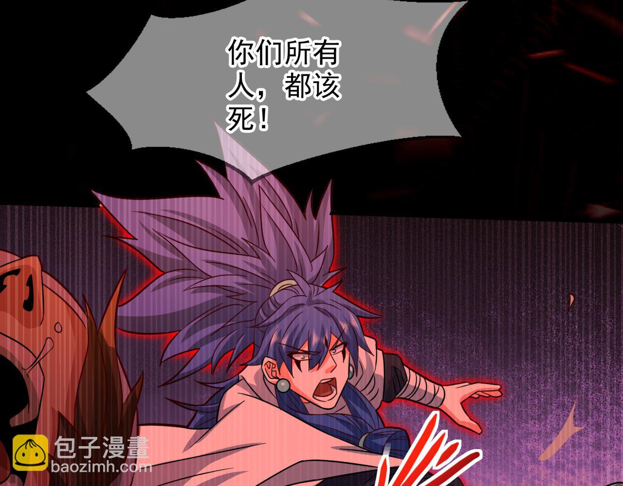 第127话 以为人多我就怕你？86