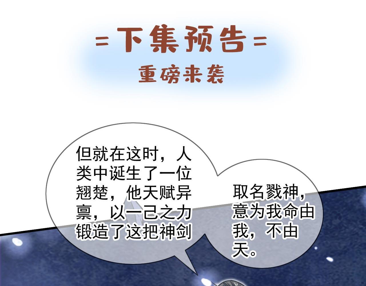 第127话 以为人多我就怕你？96