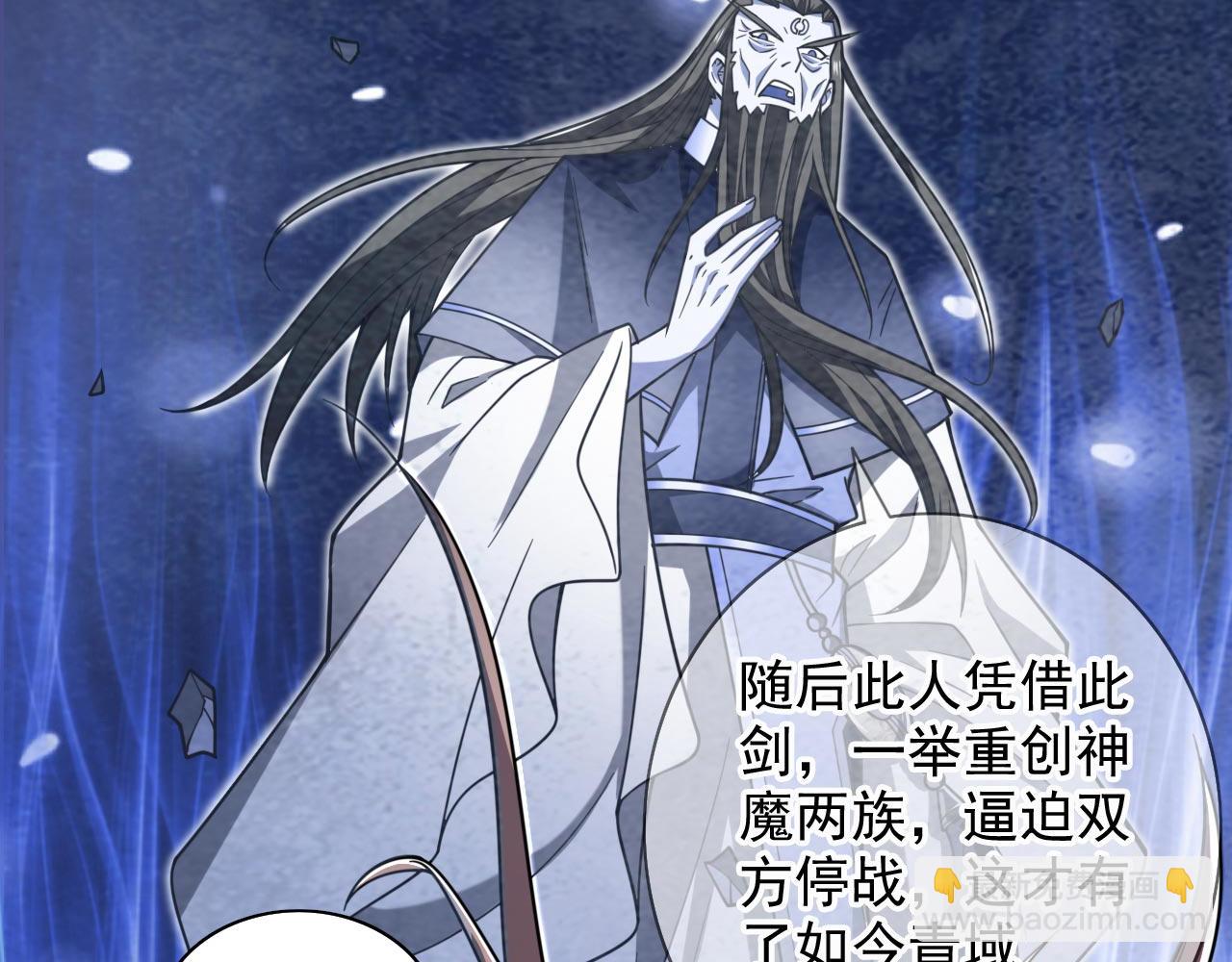 第127话 以为人多我就怕你？97