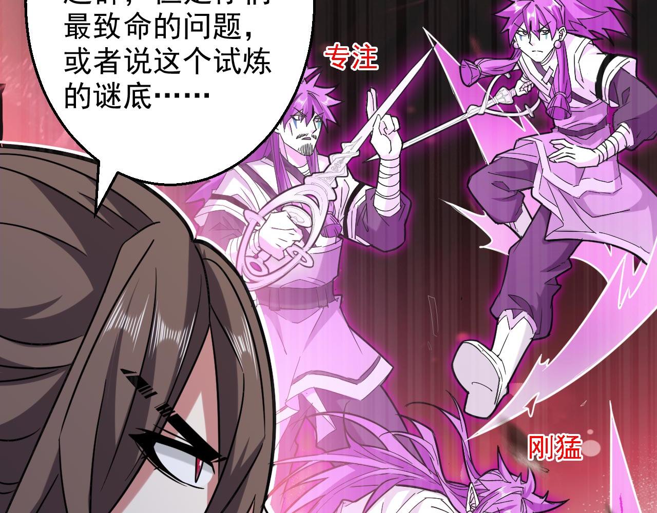 第129话 我知道试炼解法了！75