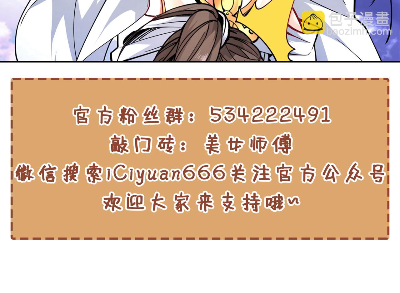 第130话 被操控的师妹102