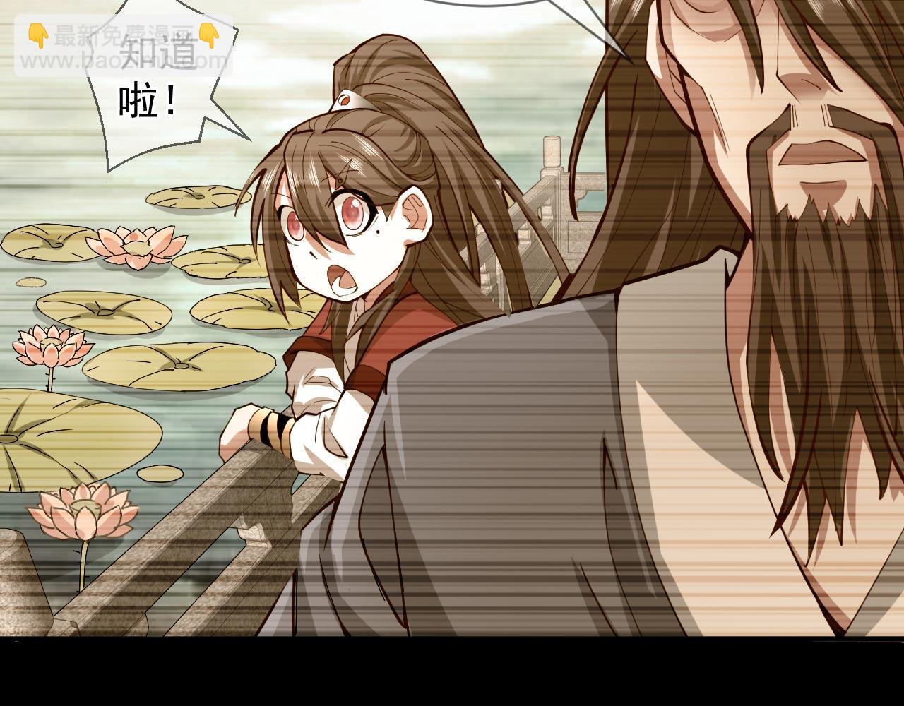 第130话 被操控的师妹32
