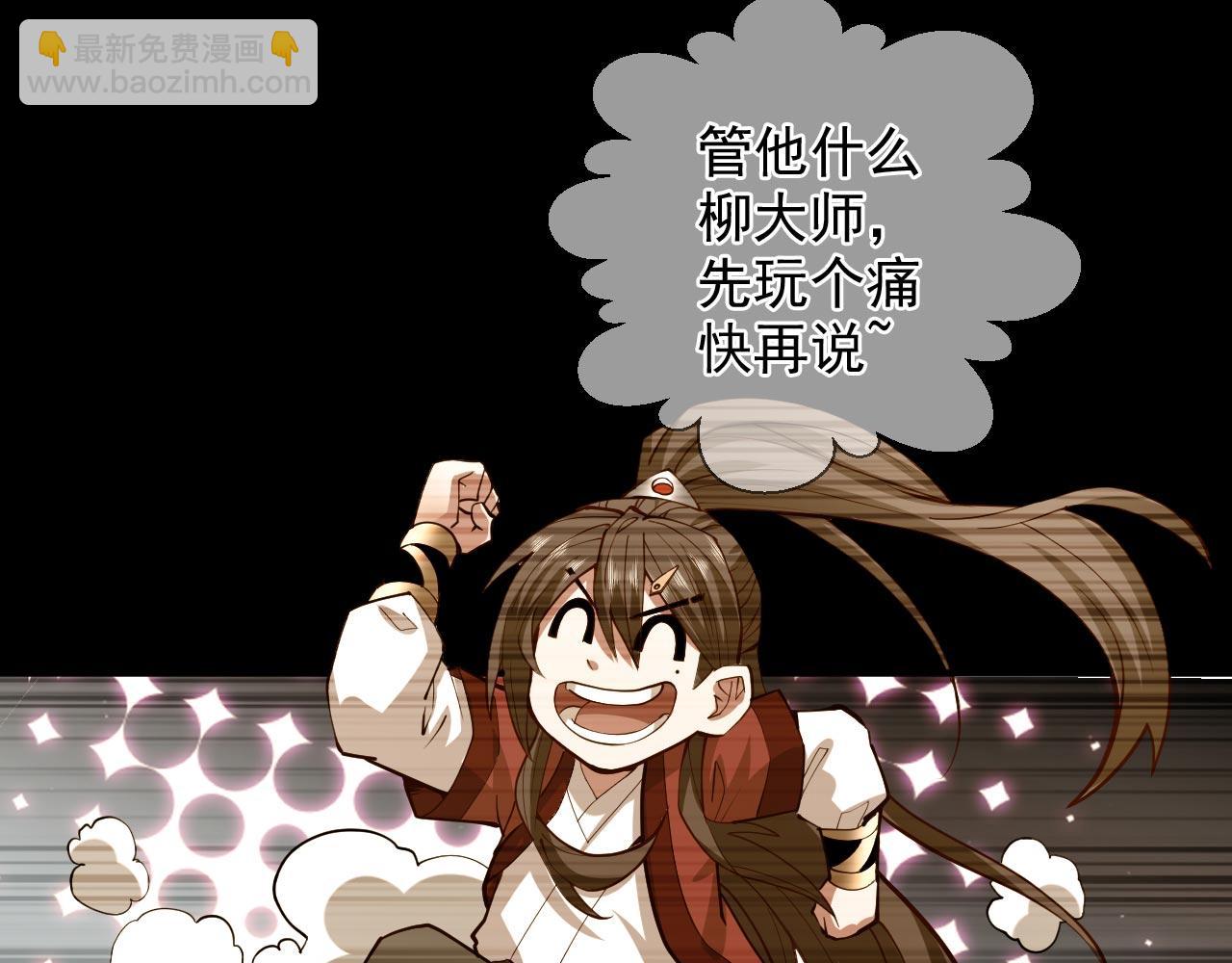 第130话 被操控的师妹35