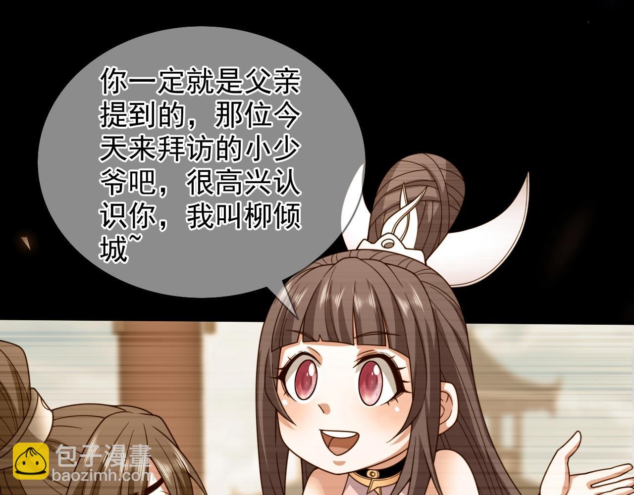 第130话 被操控的师妹54