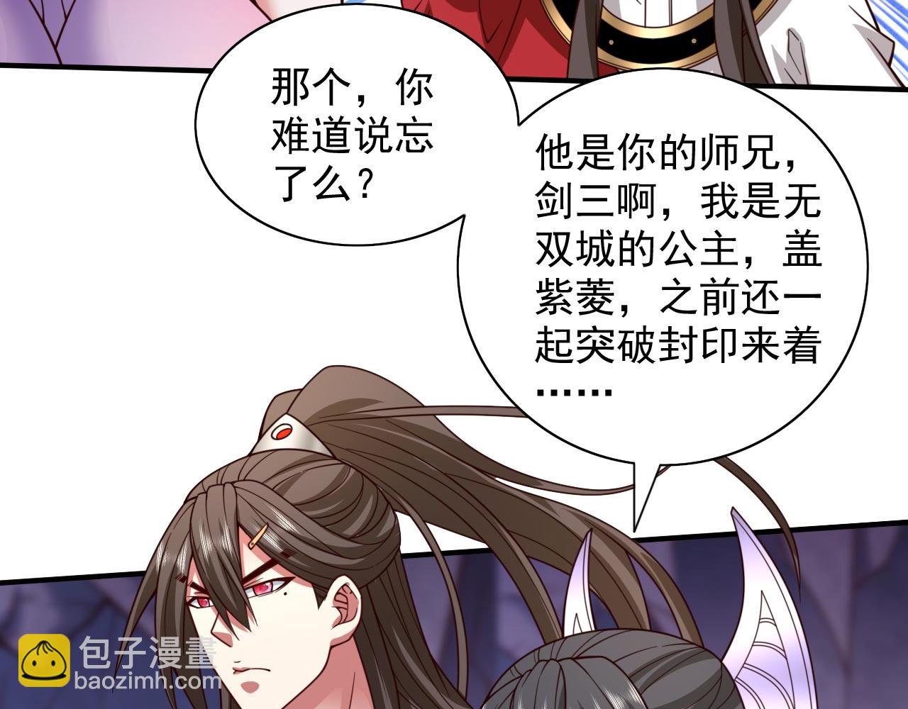 第130话 被操控的师妹69