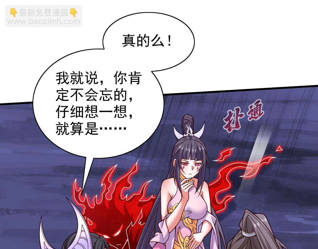 第130话 被操控的师妹74
