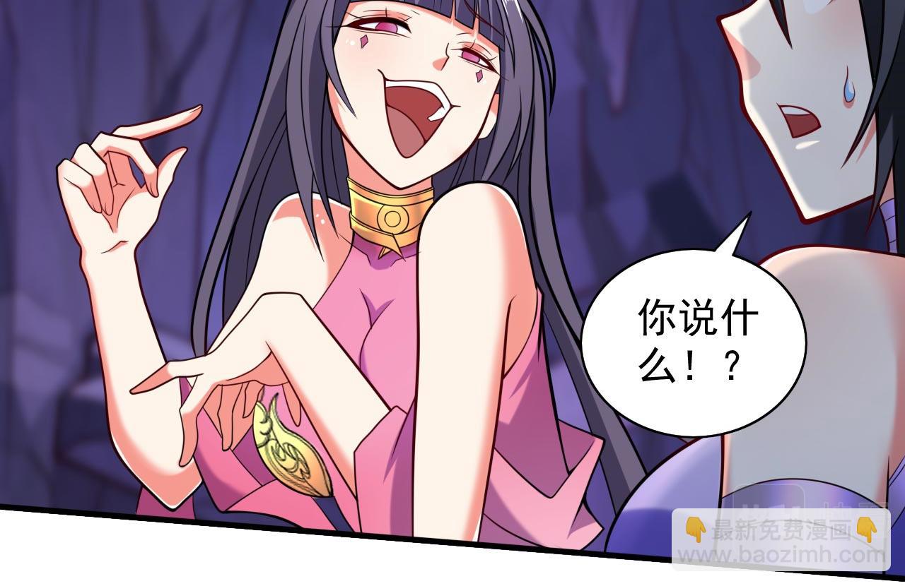 第130话 被操控的师妹78