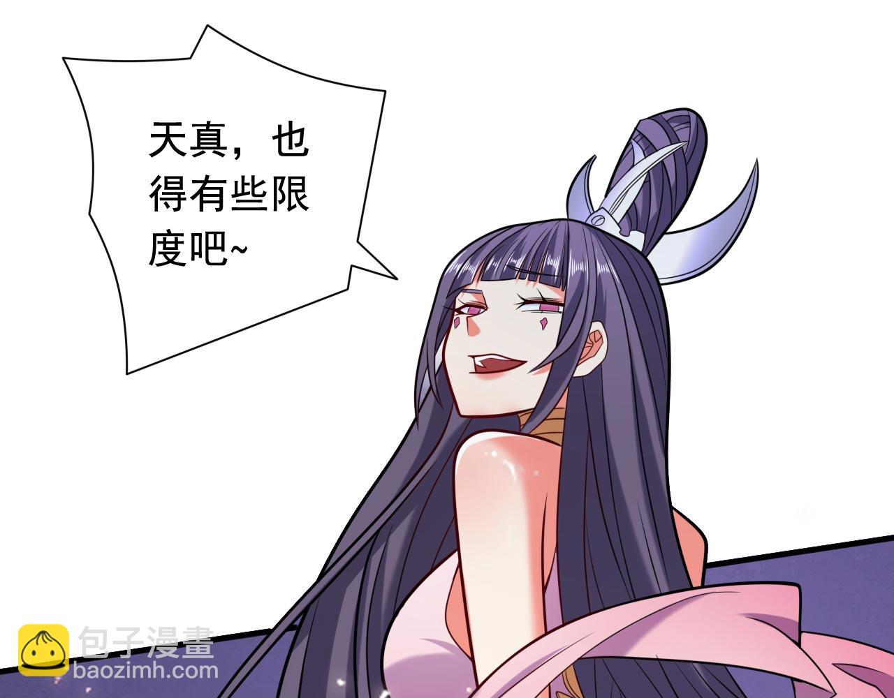 第130话 被操控的师妹84