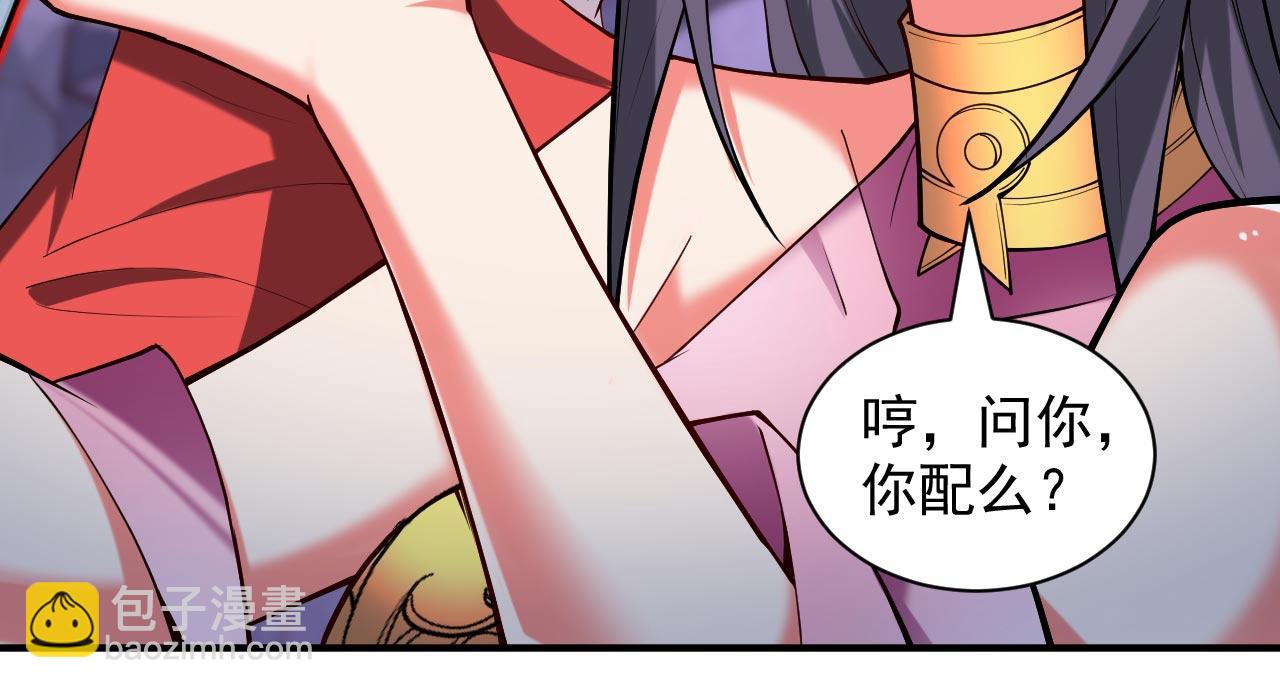 第130话 被操控的师妹93