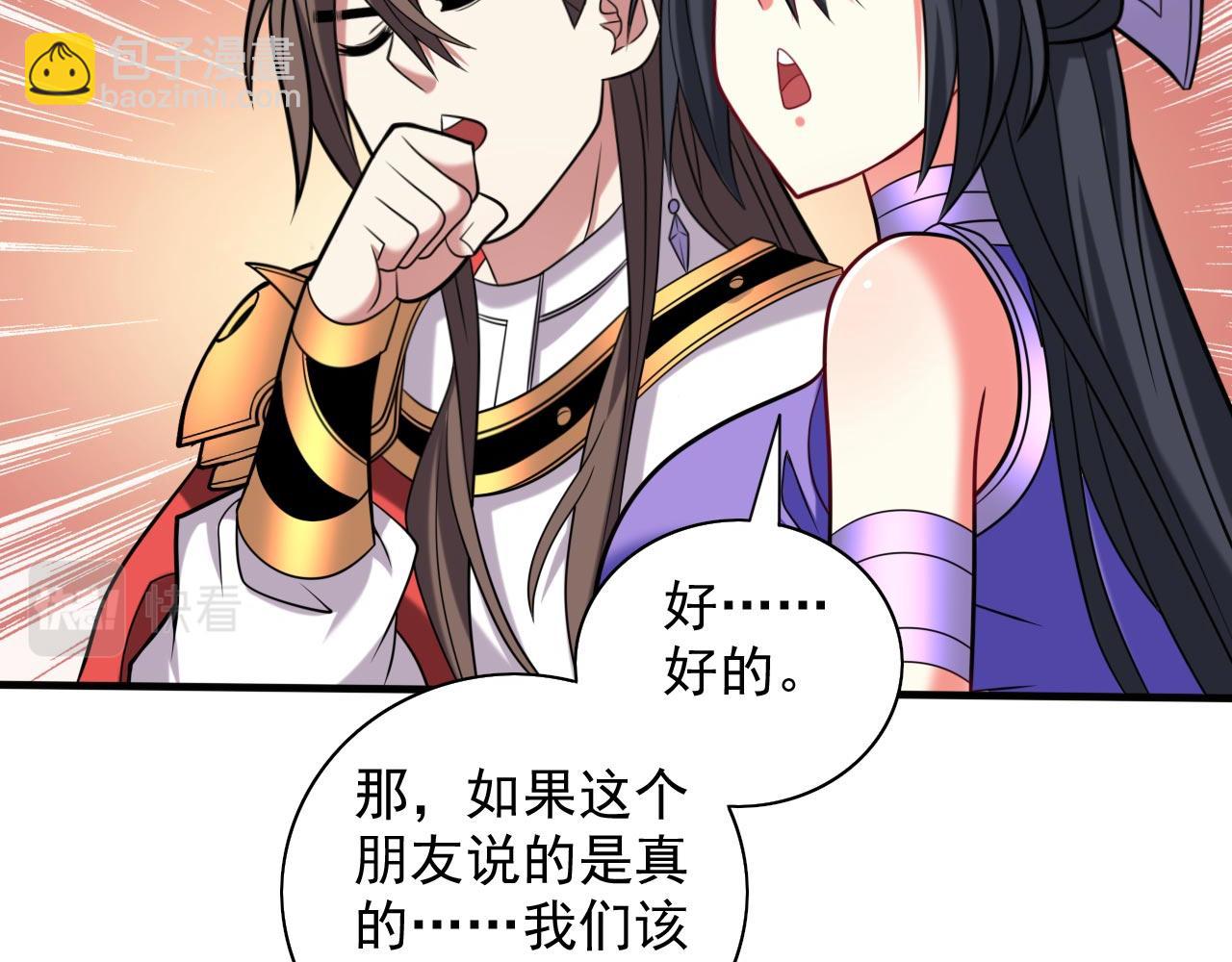 第131话 握个手，剑就给你~23