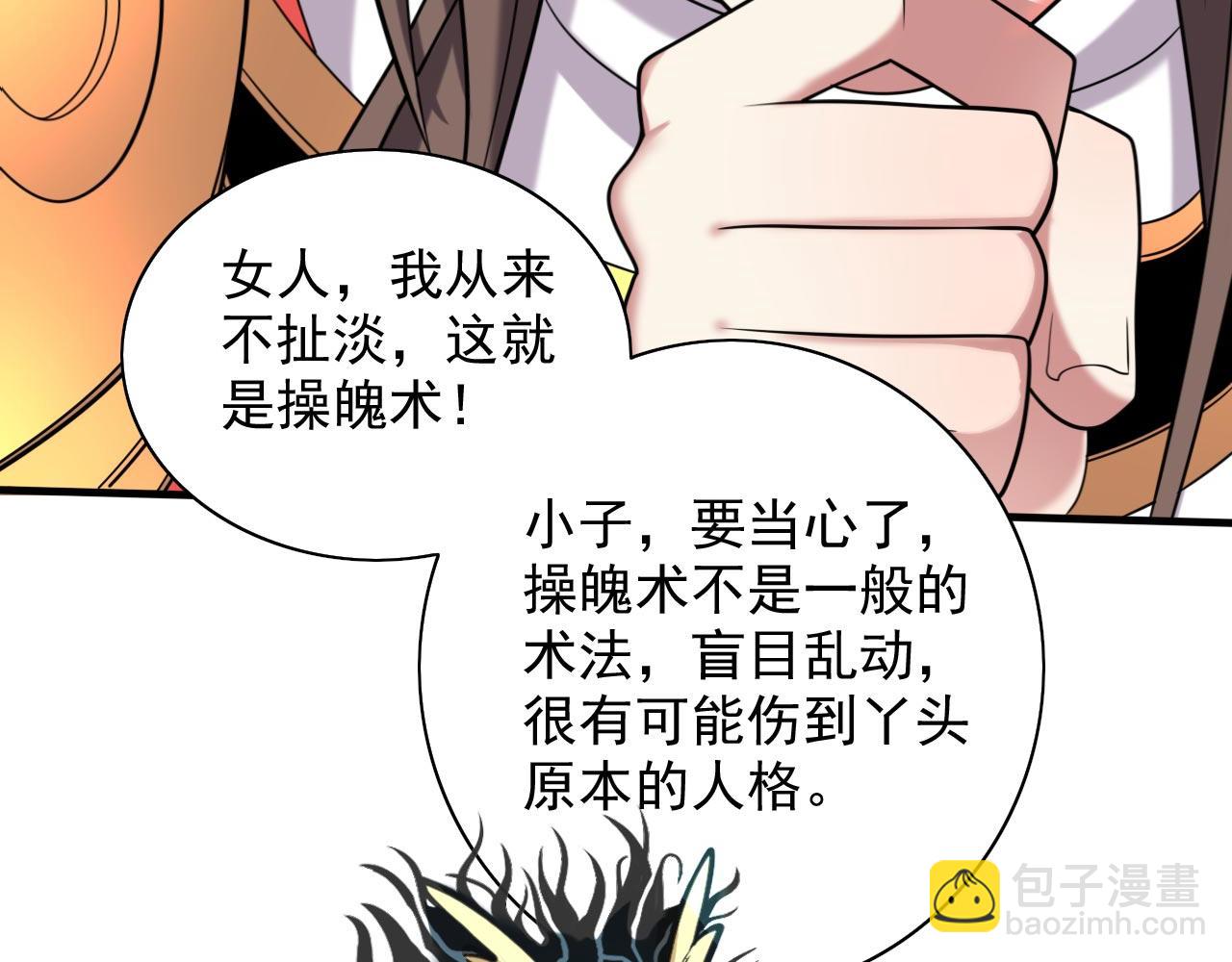 第131话 握个手，剑就给你~26