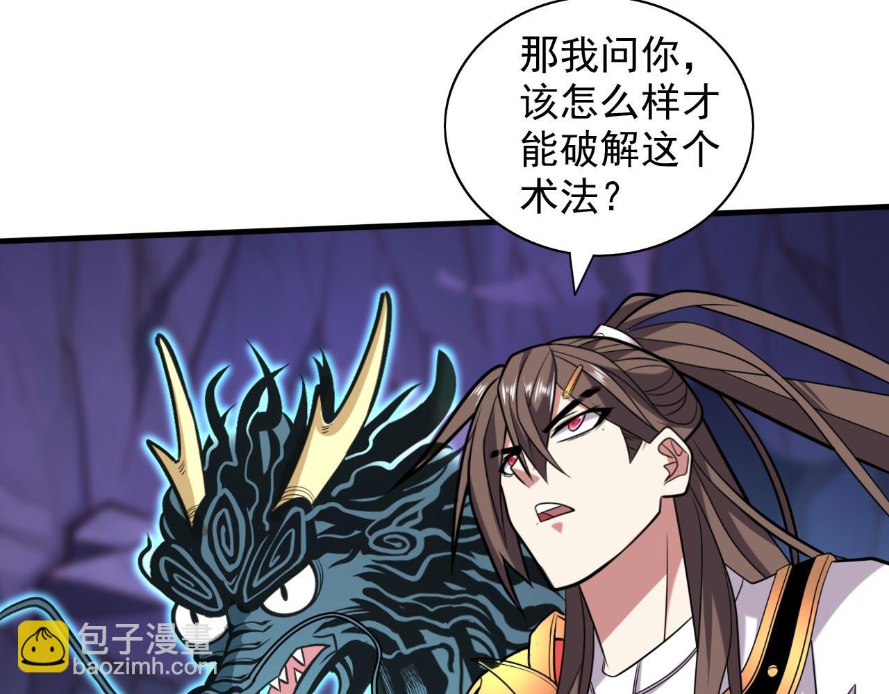 第131话 握个手，剑就给你~28