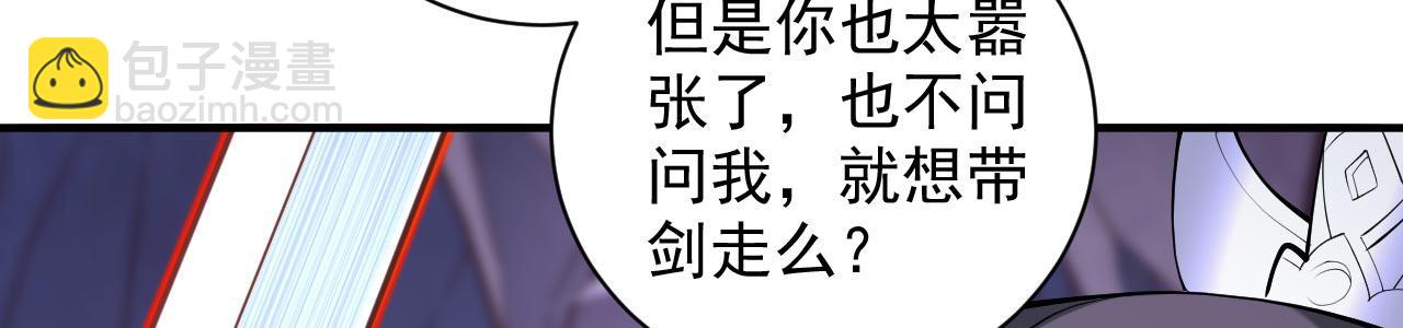 第131话 握个手，剑就给你~40