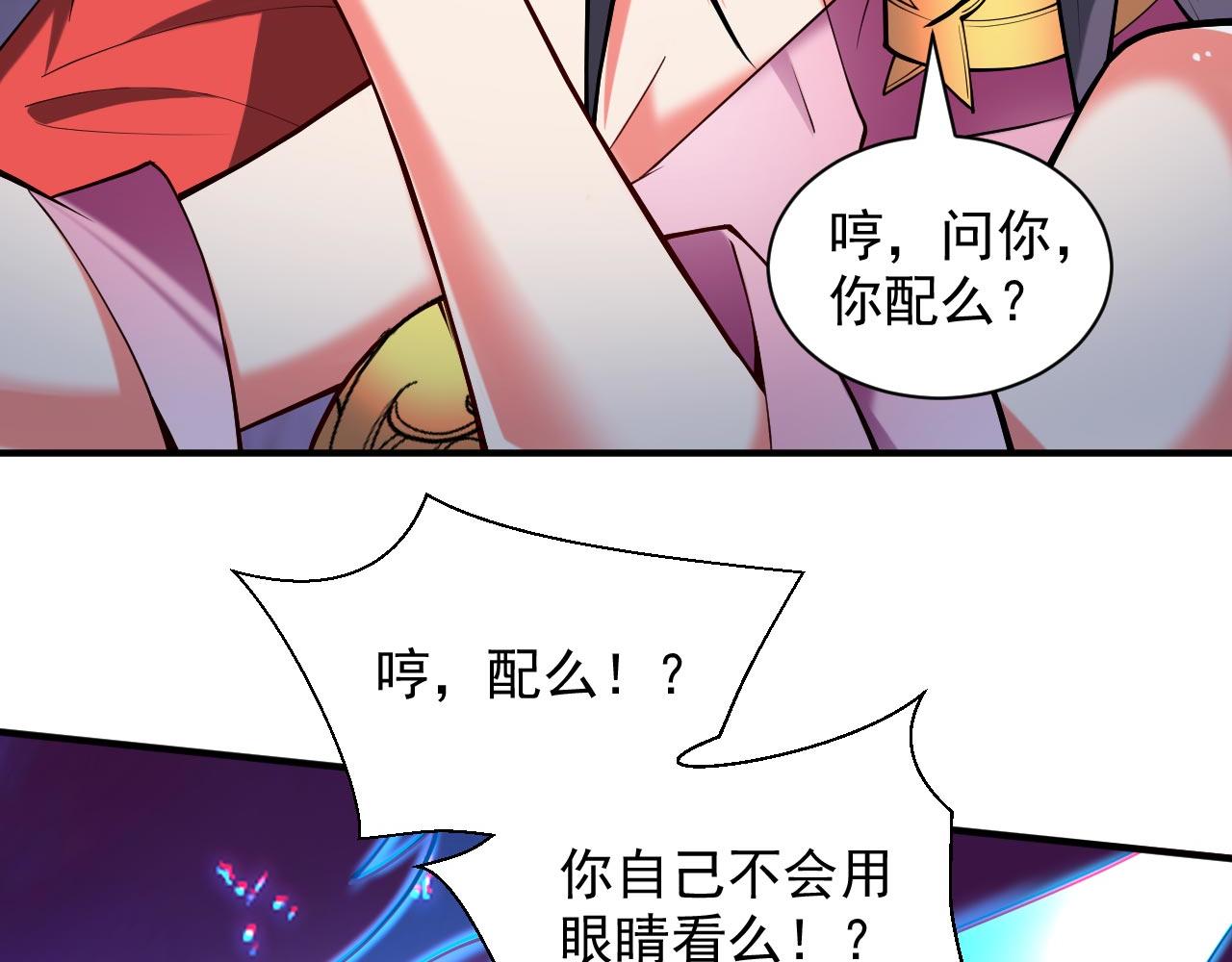 第131话 握个手，剑就给你~42