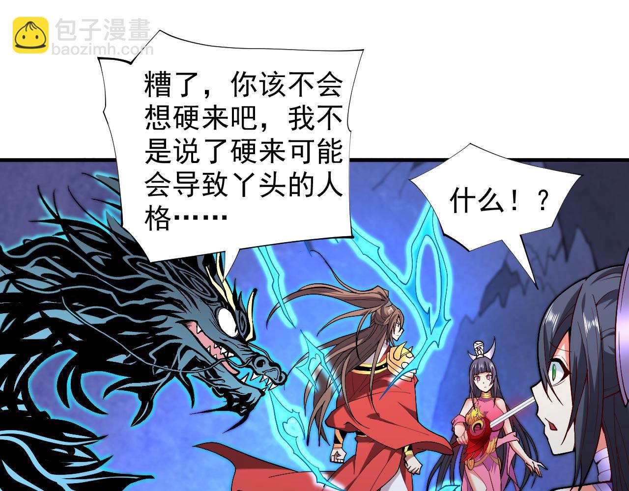 第131话 握个手，剑就给你~47