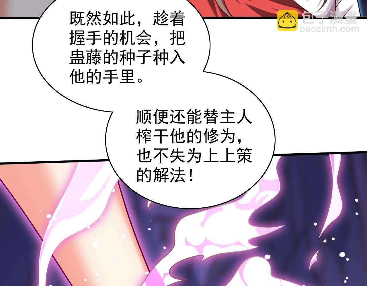 第132话 唤醒师妹的真正方法11