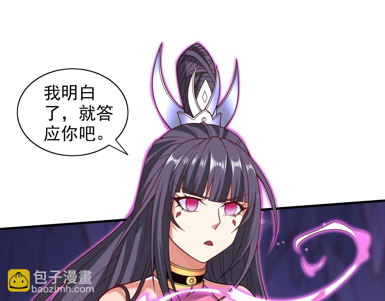 第132话 唤醒师妹的真正方法14