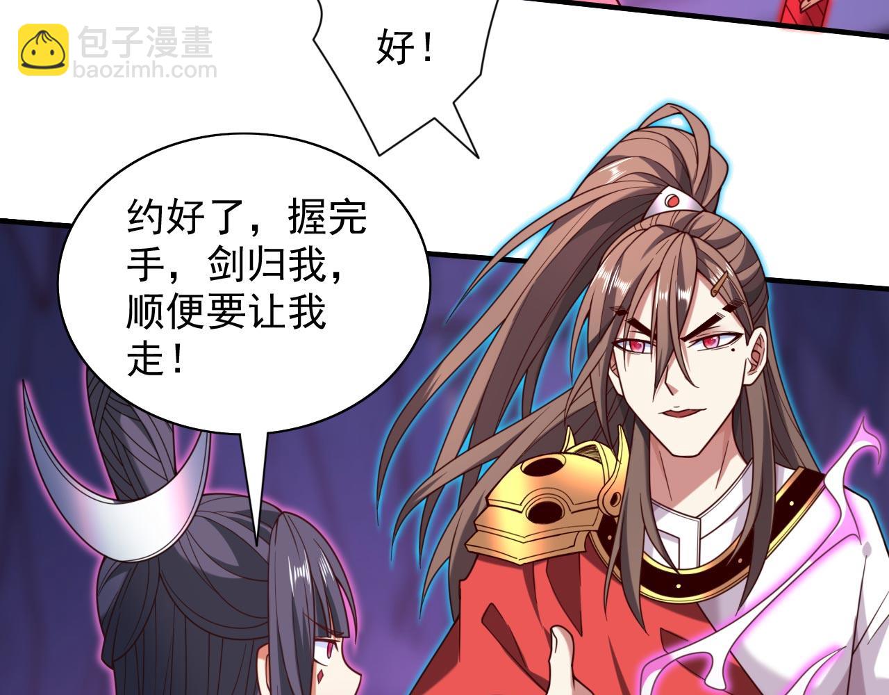 第132话 唤醒师妹的真正方法16