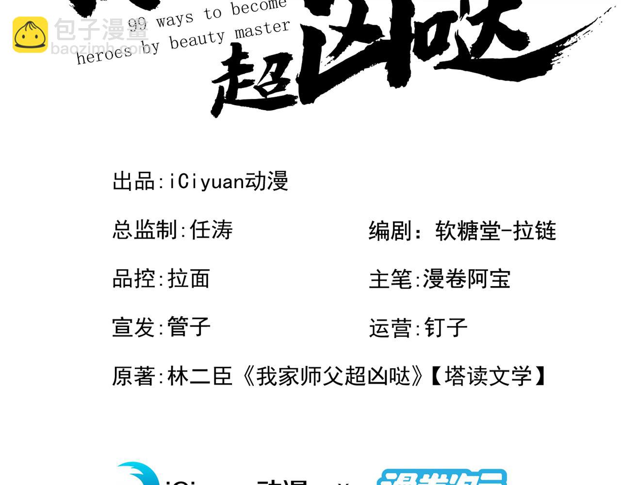第132话 唤醒师妹的真正方法2