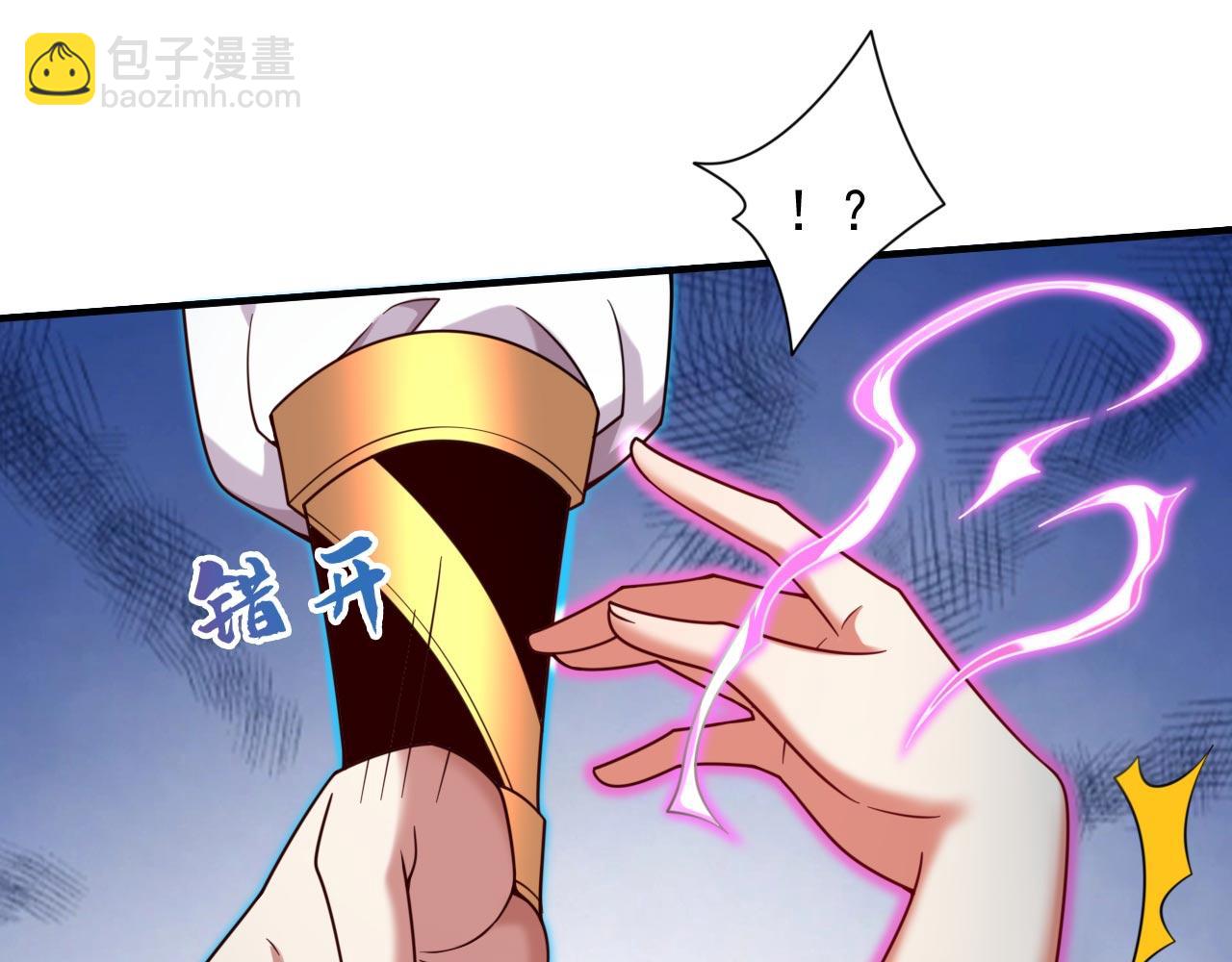 第132话 唤醒师妹的真正方法21