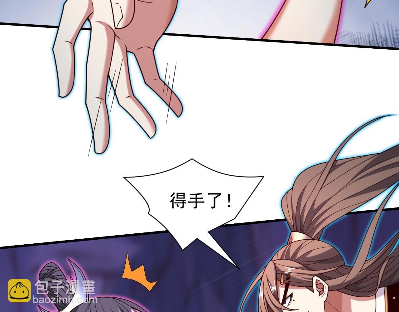 第132话 唤醒师妹的真正方法22