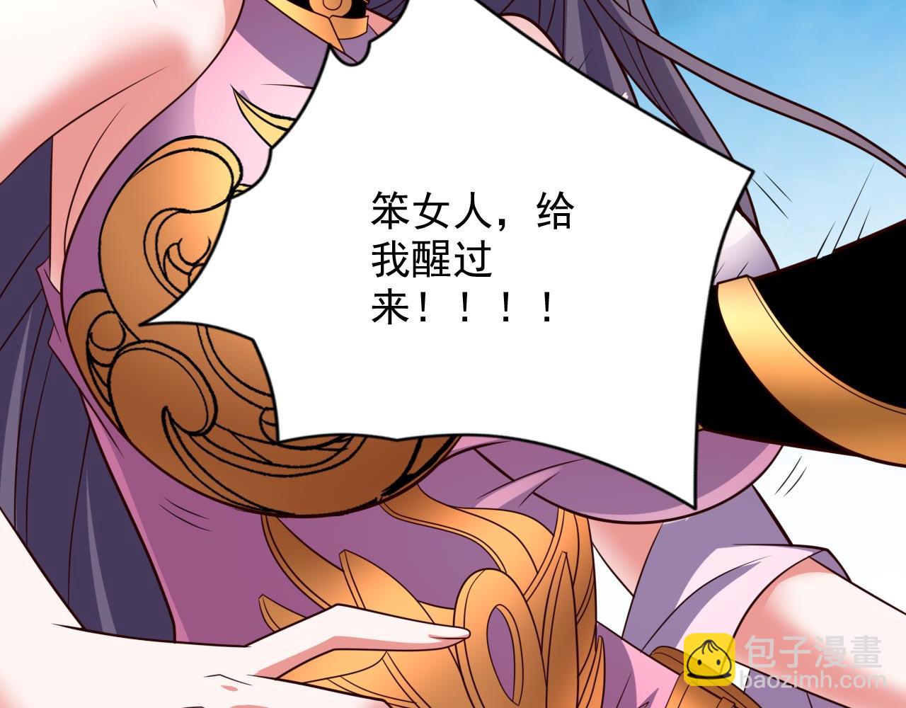 第132话 唤醒师妹的真正方法35