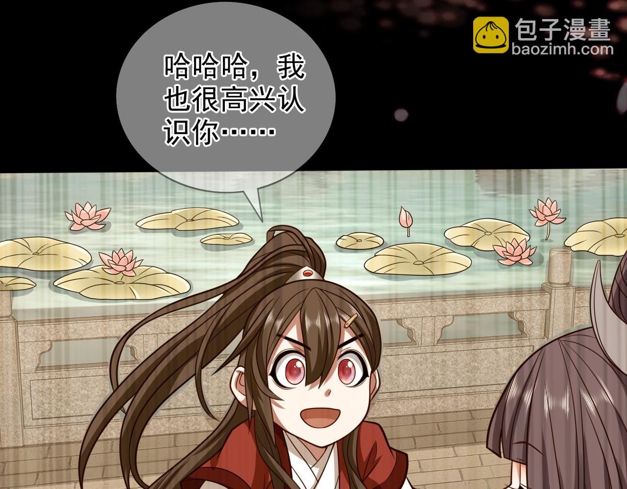 第132话 唤醒师妹的真正方法40