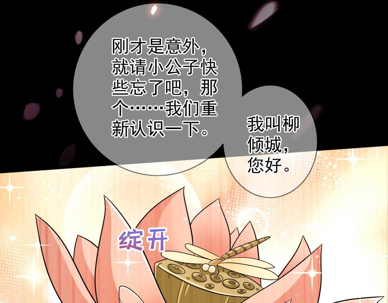 第132话 唤醒师妹的真正方法61