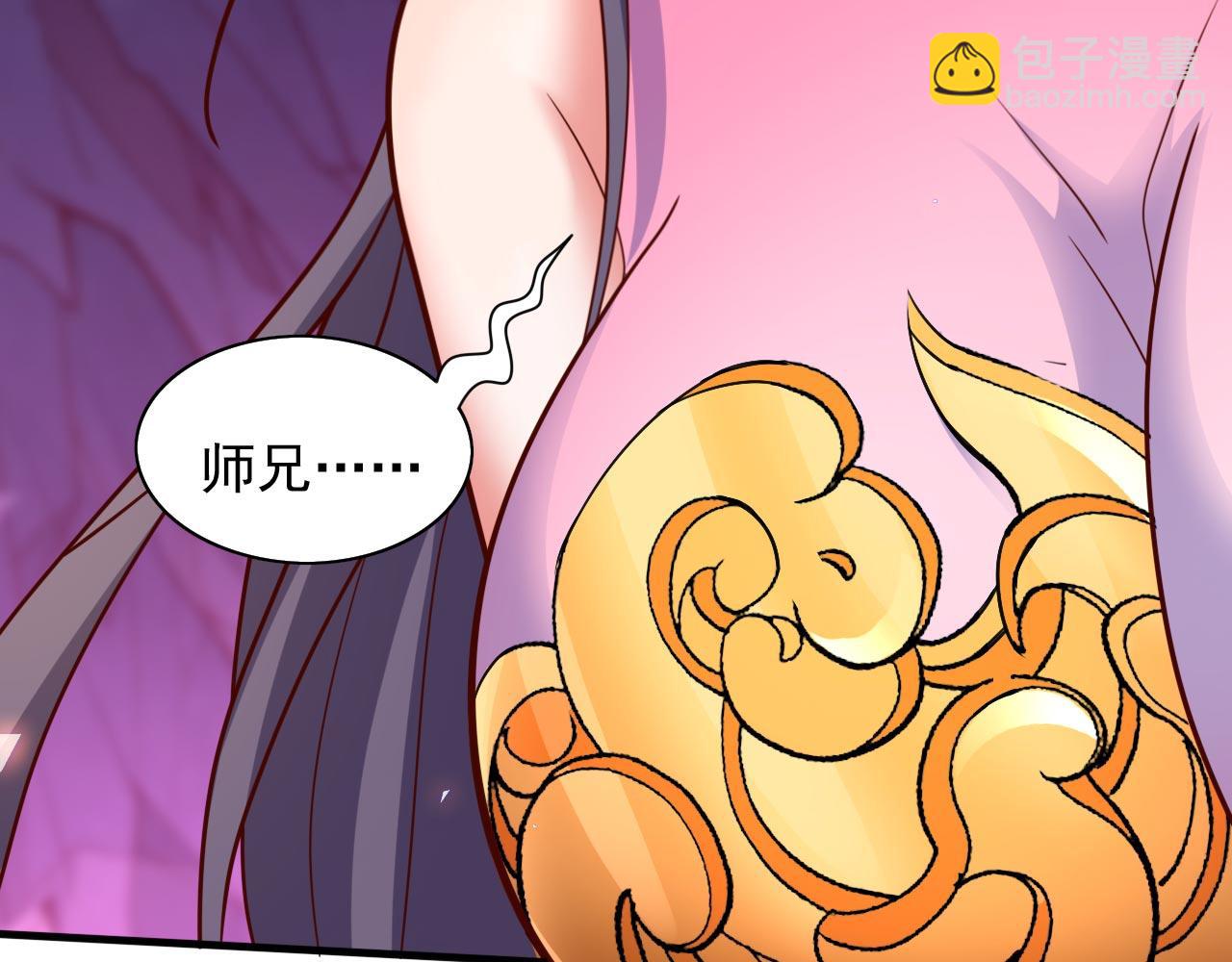 第132话 唤醒师妹的真正方法66