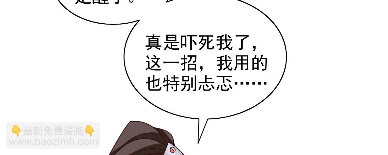 第132话 唤醒师妹的真正方法86
