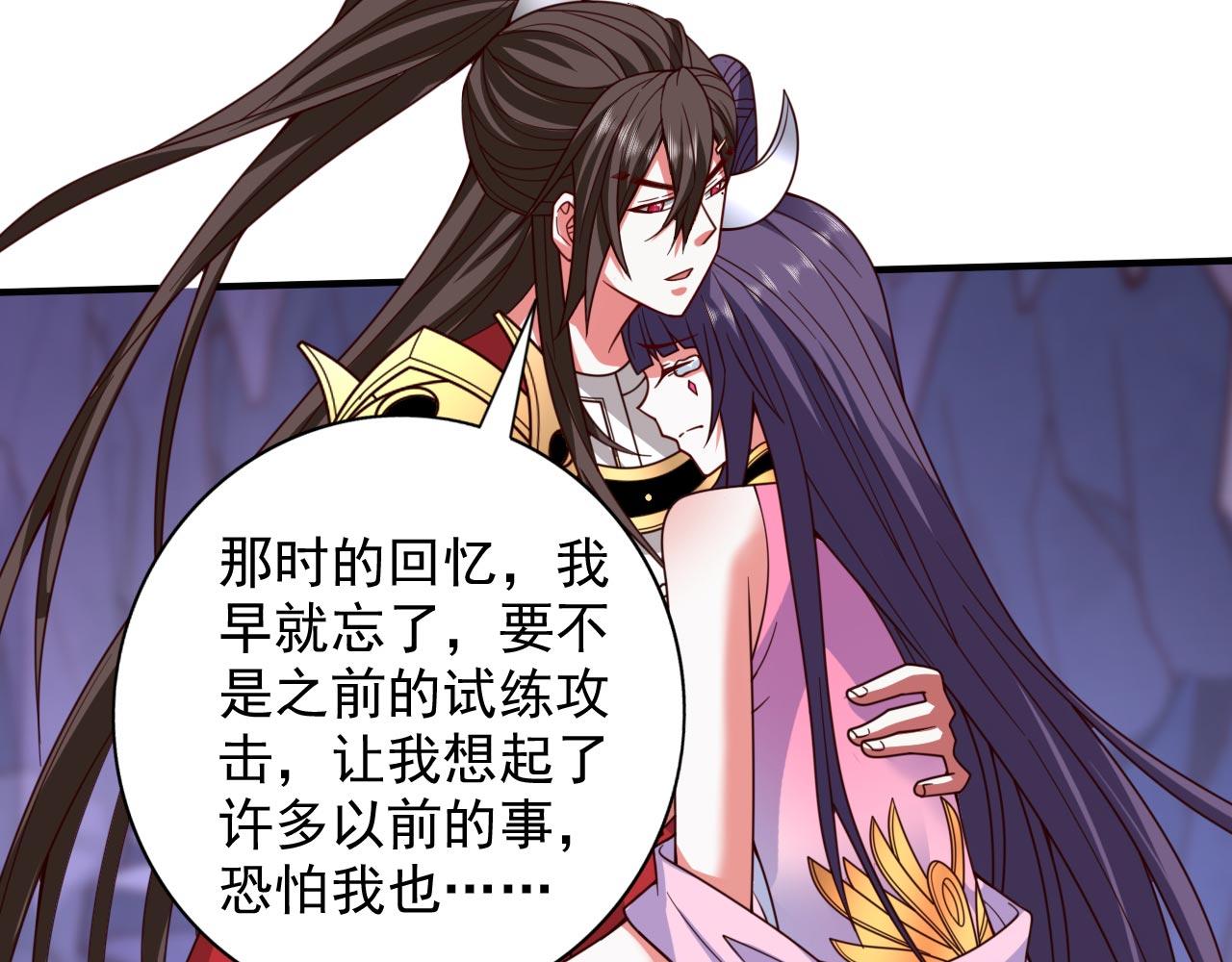 第132话 唤醒师妹的真正方法87