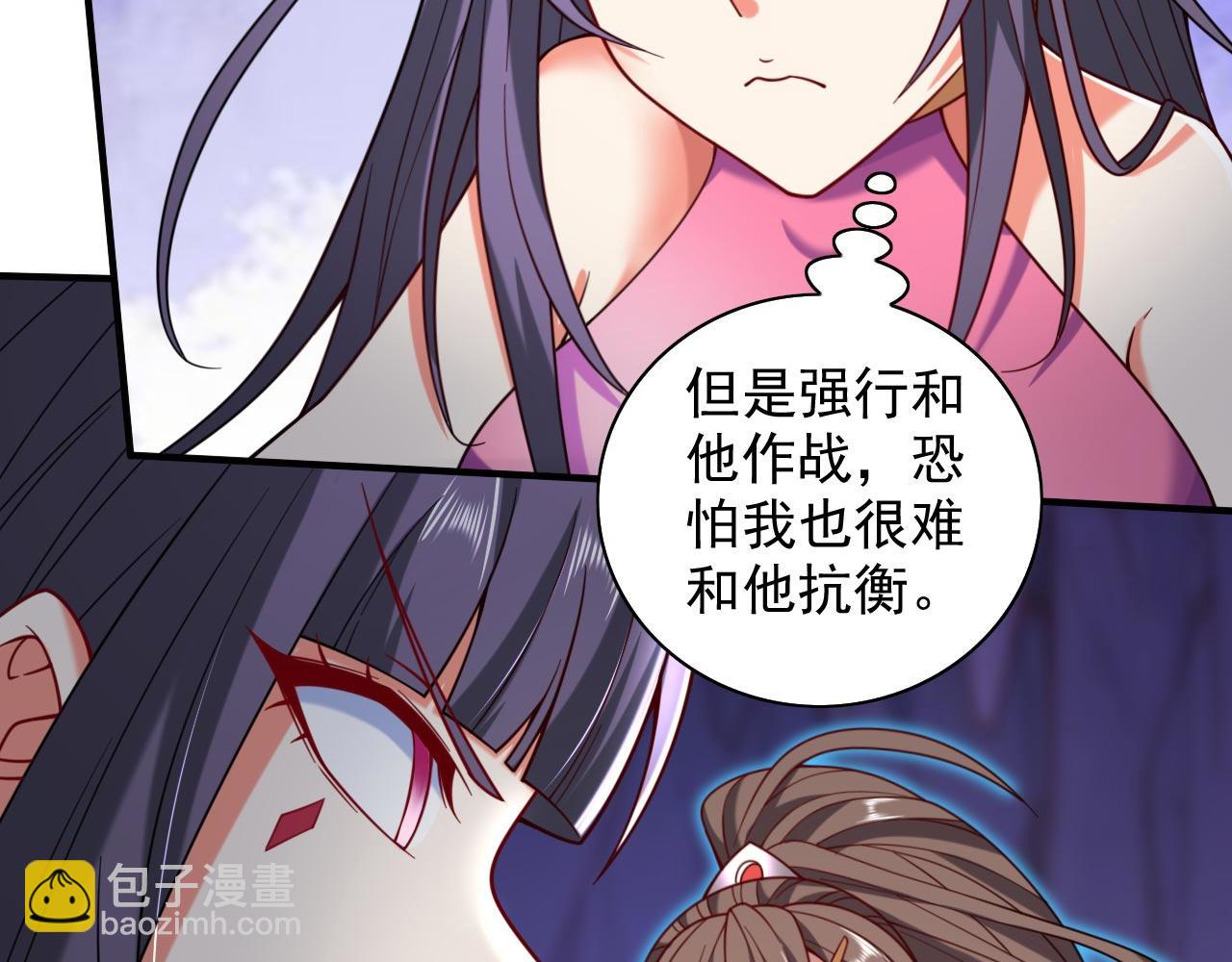 第132话 唤醒师妹的真正方法9