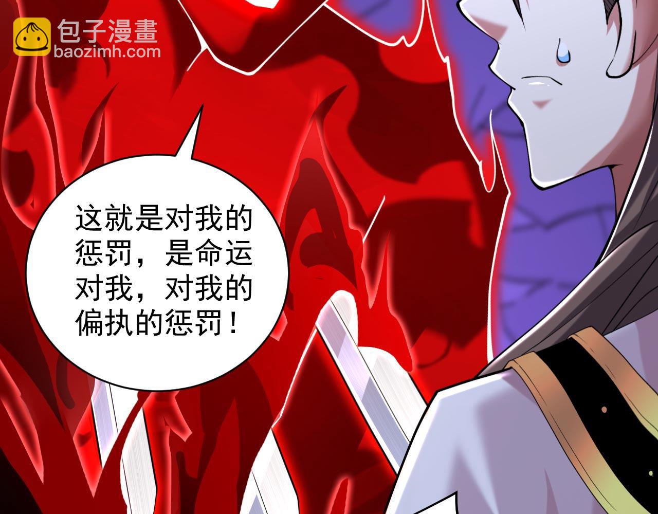 第135话 切记，不要失去理智！101
