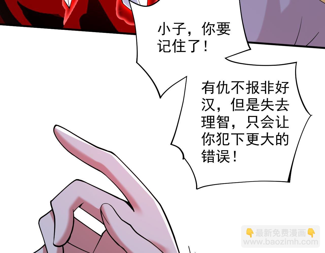 第135话 切记，不要失去理智！107
