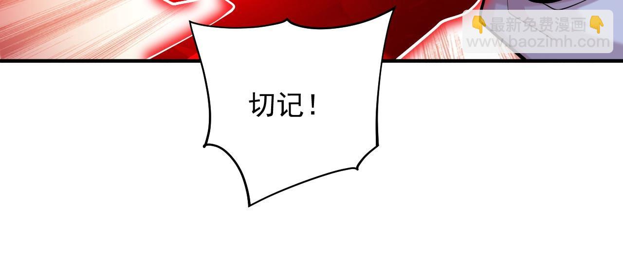 第135话 切记，不要失去理智！109