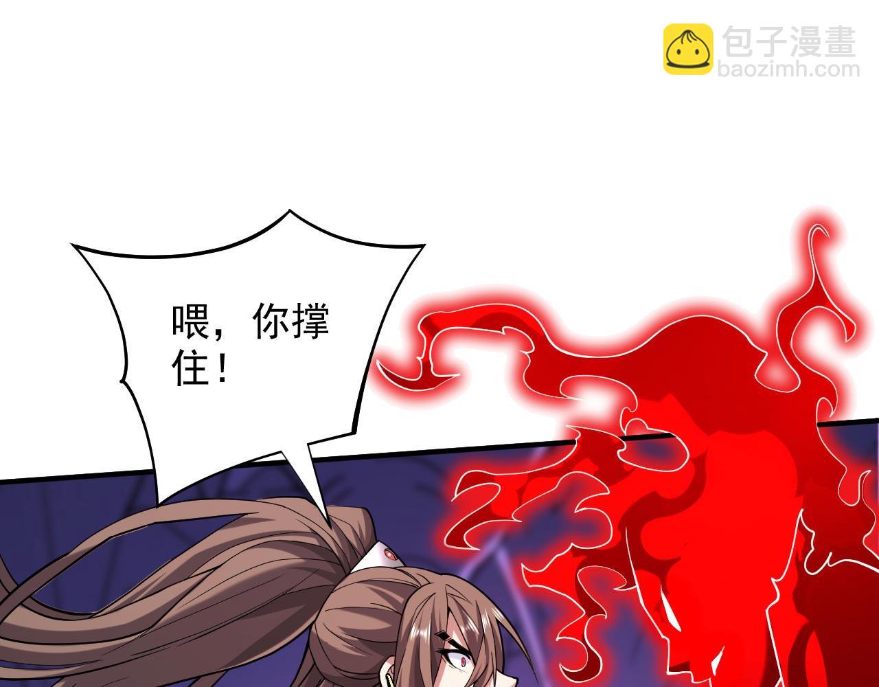 第135话 切记，不要失去理智！84