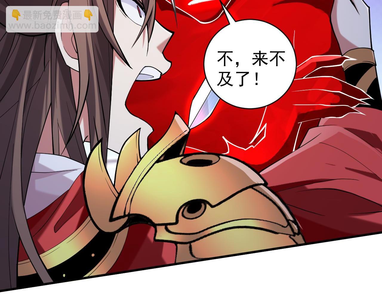 第135话 切记，不要失去理智！87