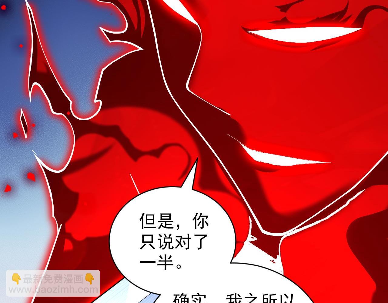 第135话 切记，不要失去理智！90