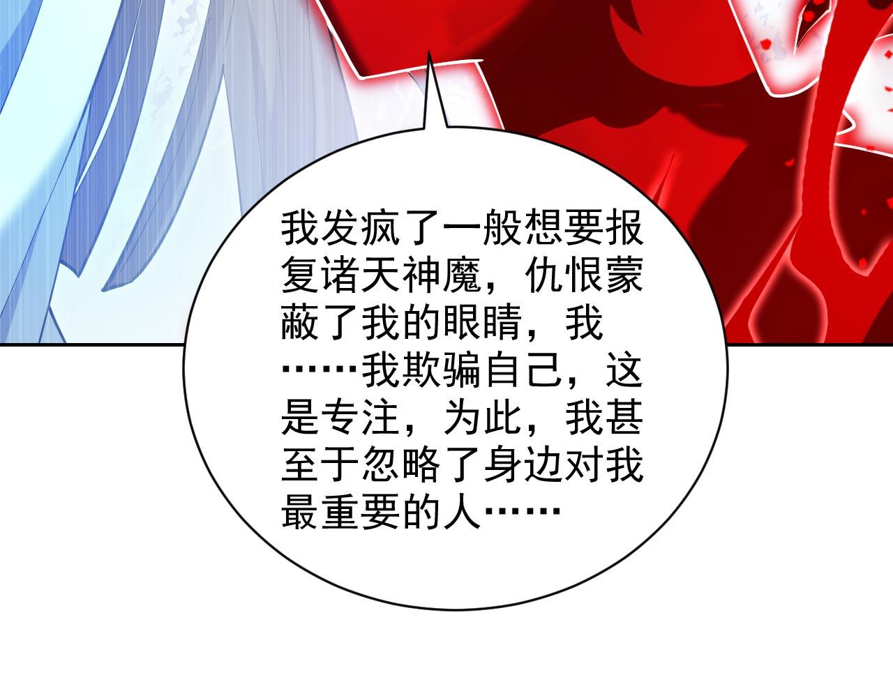 第135话 切记，不要失去理智！94