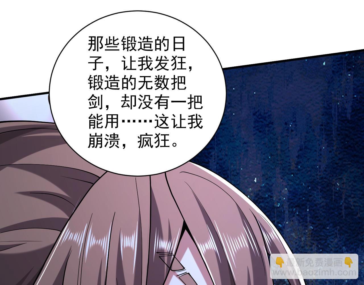 第135话 切记，不要失去理智！96