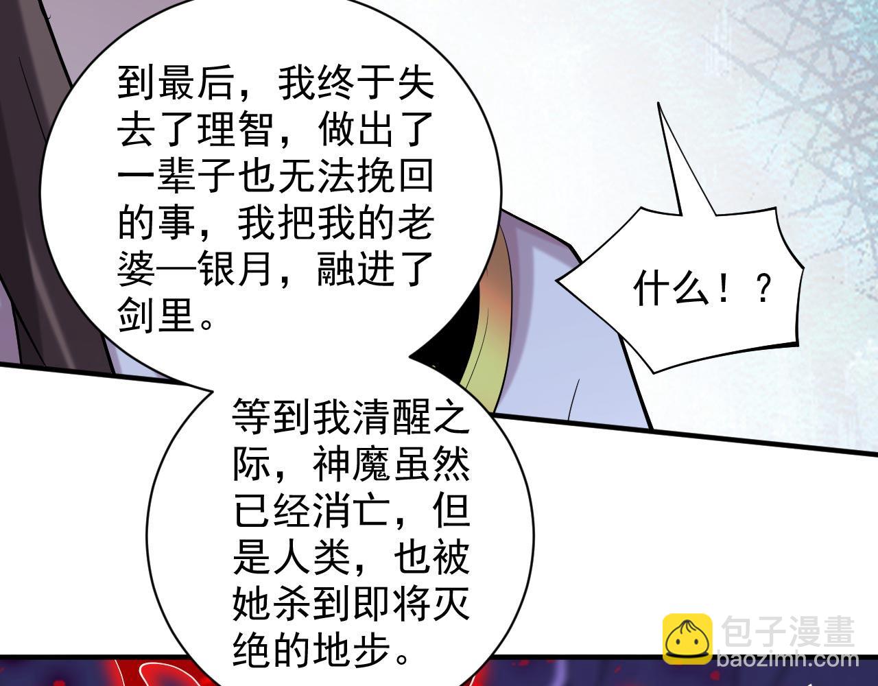 第135话 切记，不要失去理智！99
