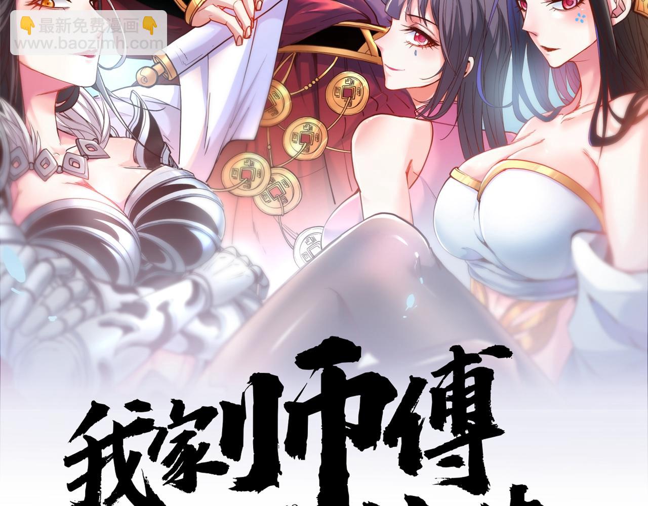 第136话 给我跪下！1