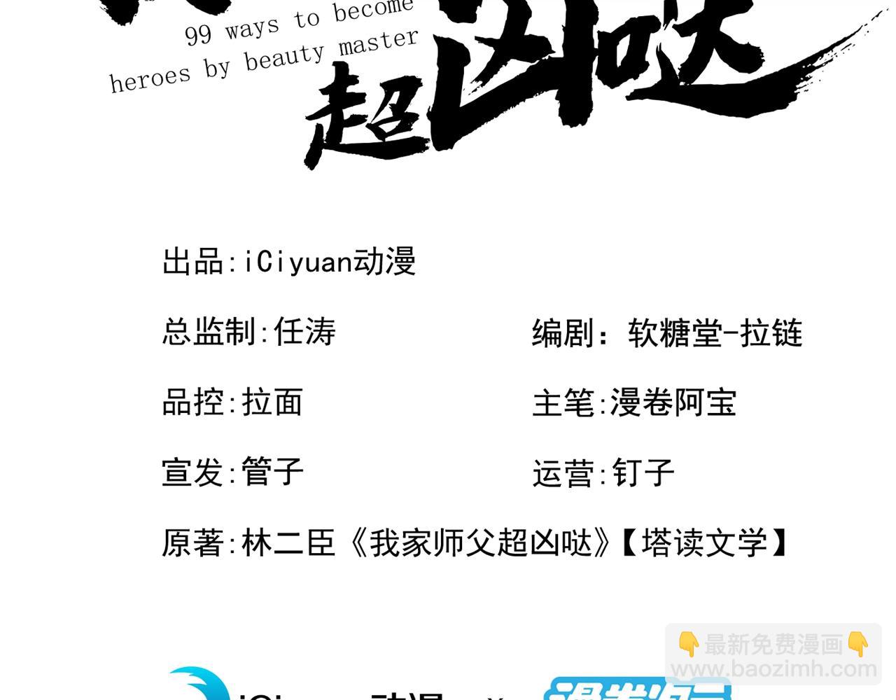 第136话 给我跪下！2