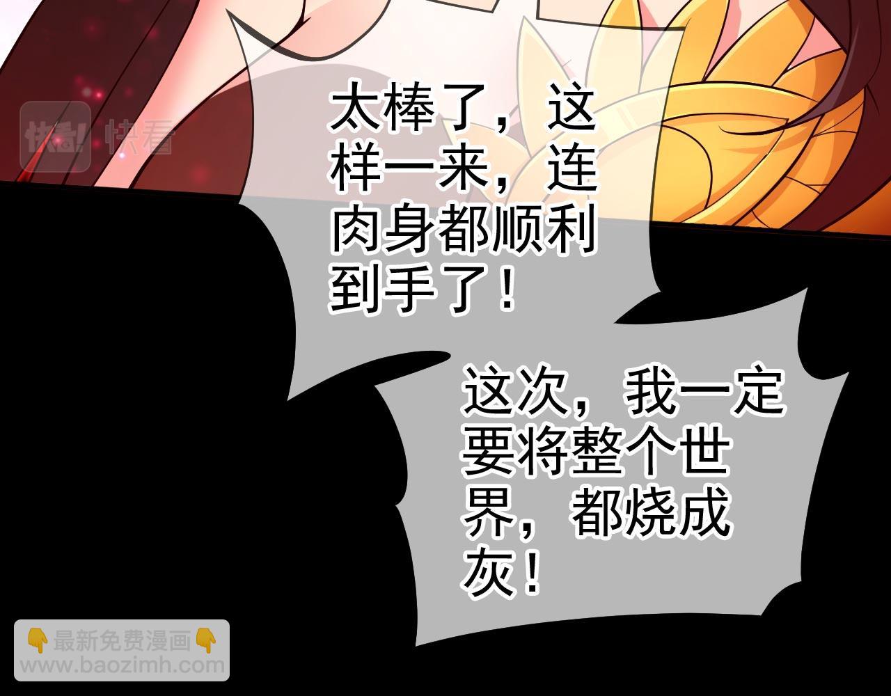 第137话 看看你的身后吧！32