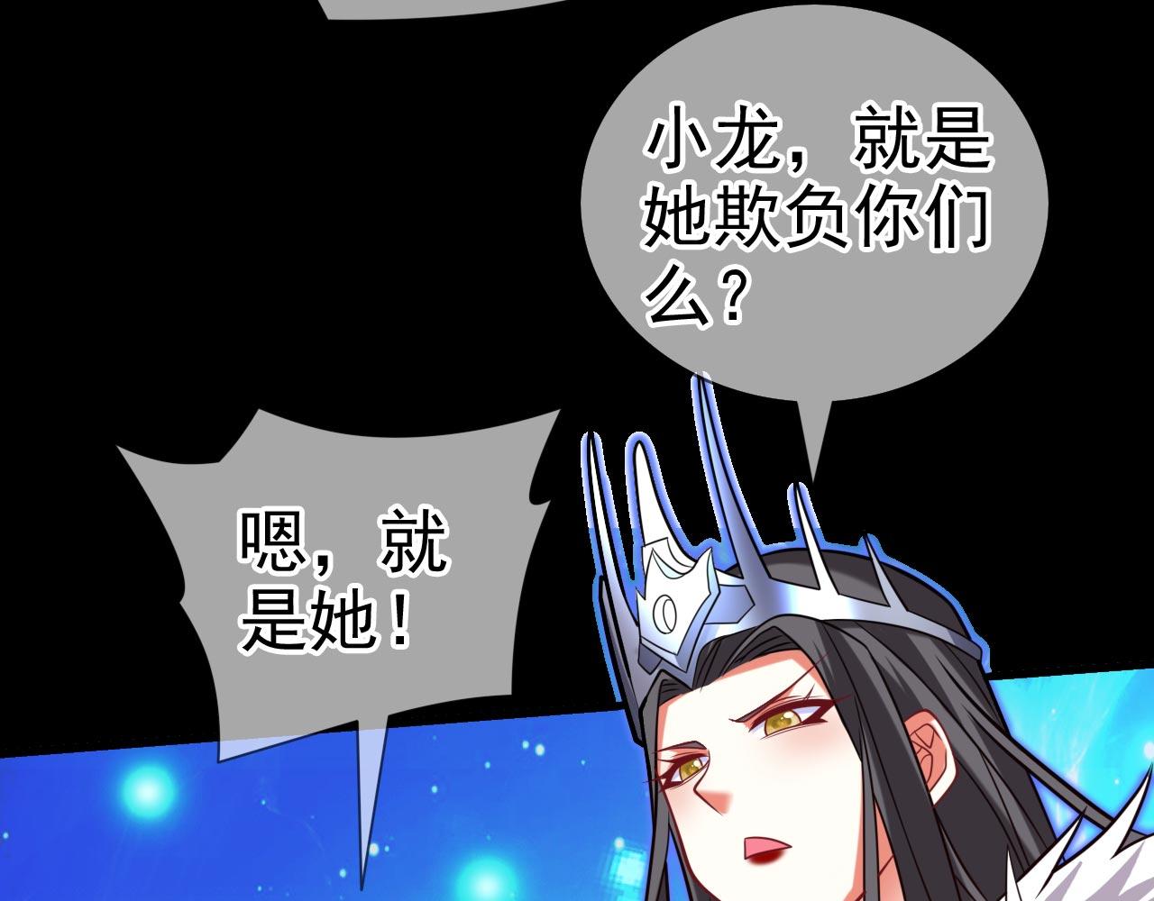 第137话 看看你的身后吧！56