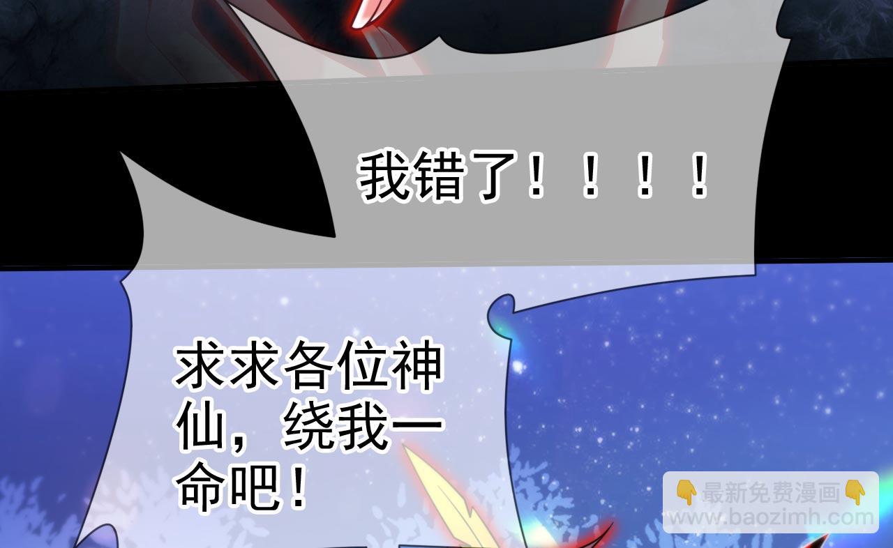 第137话 看看你的身后吧！77