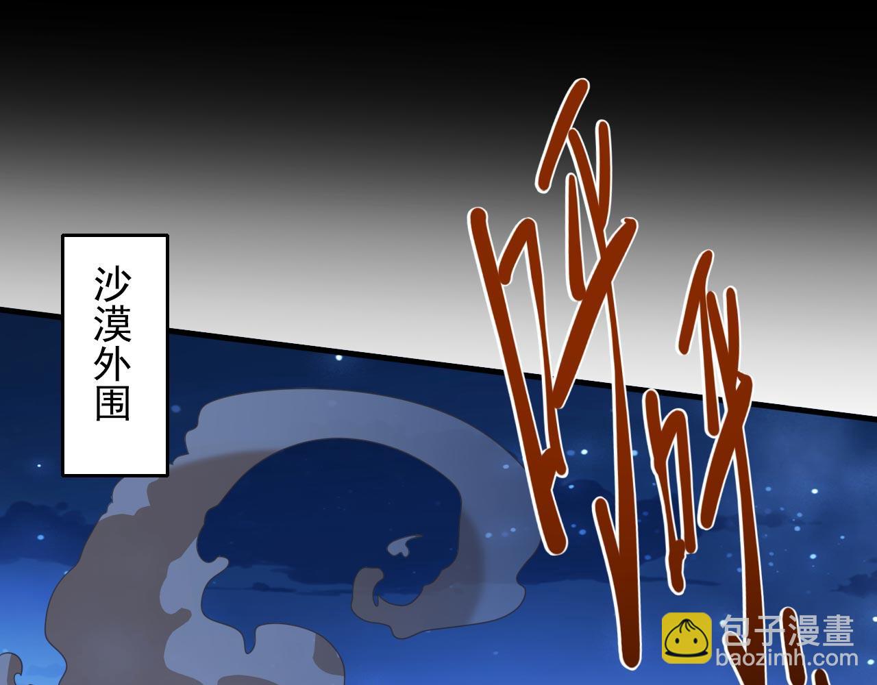 第137话 看看你的身后吧！82