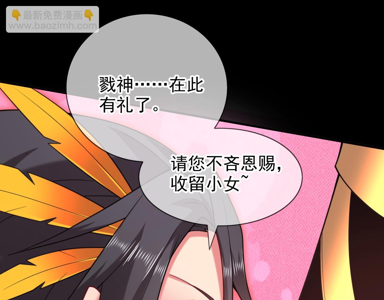 第138话 当我徒弟的丫鬟！60