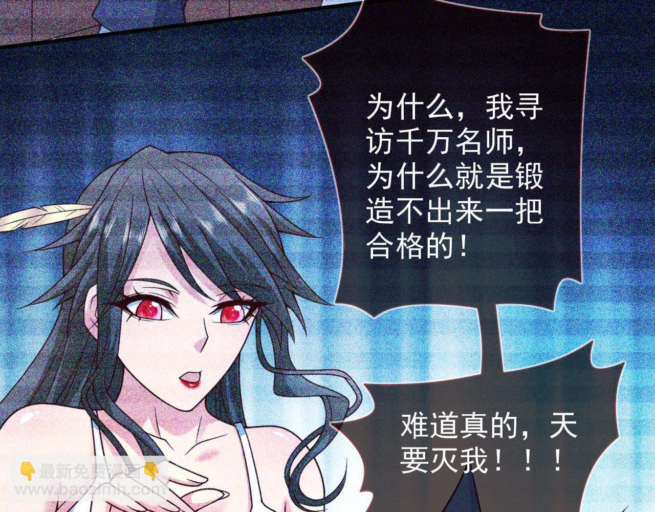 第138话 当我徒弟的丫鬟！84